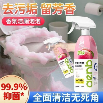 臺灣出🔥馬桶泡泡清潔劑衛生間廁所除垢慕斯強力廁靈除臭泡沫抑菌