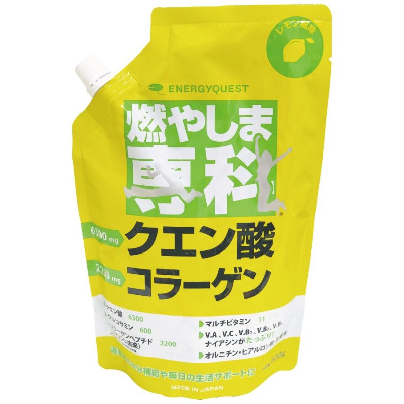 燃やしま専科 レモン風味（500g）