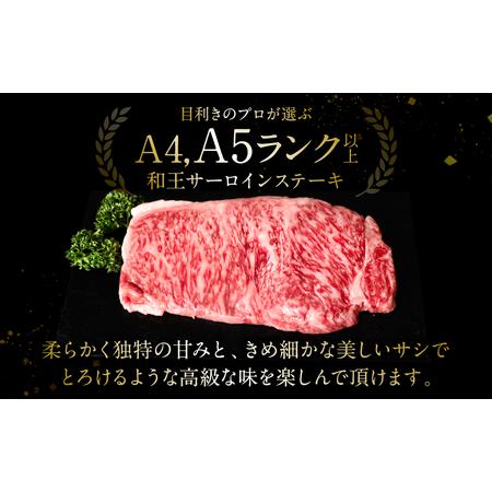 ふるさと納税 極和王シリーズ くまもと黒毛和牛 サーロインステーキ 330g×4 合計1320g 熊本県産 牛肉 熊本県八代市