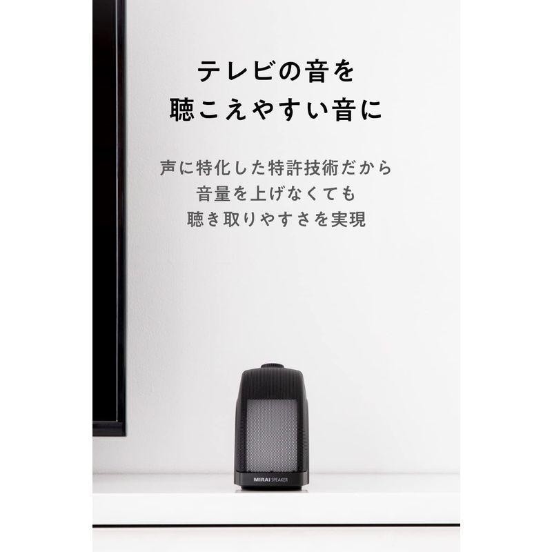 上品なスタイル ミライスピーカーホームを実機レビュー！耳が遠い