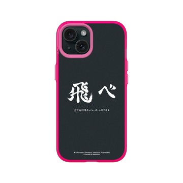 iPhone 15 Clear 粉漾桃 - 排球少年 Haikyu!! - 烏野高校應援標語 - 飛吧