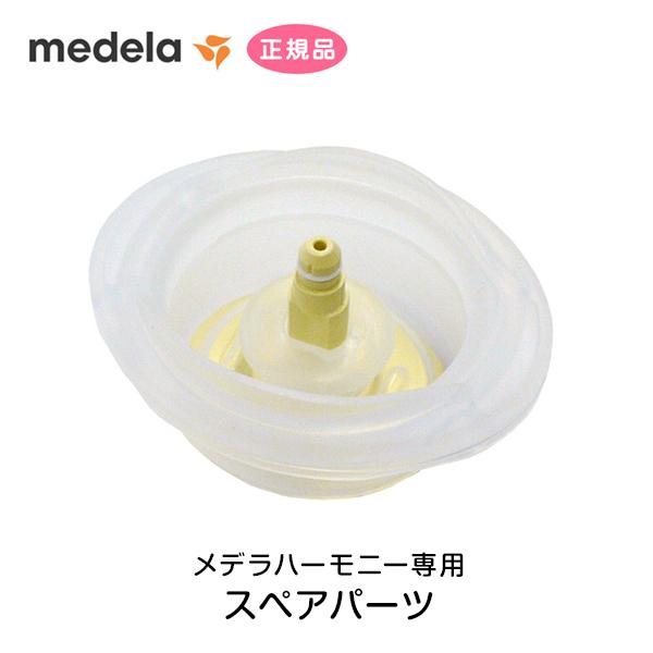 メデラ搾乳機　手動（Oリングなし）