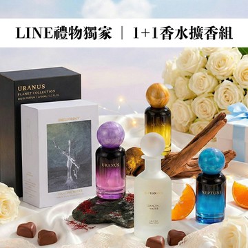 [預購]情人節買一送一💞【和禮日選】星際宇宙系列淡香精 香水 100ml(共收到1香水1擴香)｜情人節・女神節・生日送禮