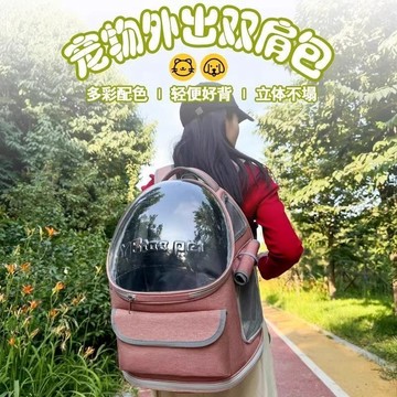 🔥優選🔥外出寵物包太空艙狗狗背包透氣雙肩大容量可折疊手提透明貓咪專用