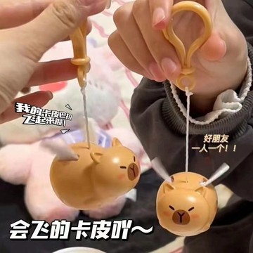 臺灣現貨 抖音爆款飛天拉線水豚鑰匙扣會飛的卡皮巴拉趣味揹包情侶塑料掛件