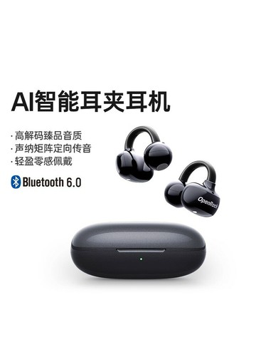 {可打統編 超低價}FBUH高端氣傳導藍牙耳機新款開放耳夾式無線不入耳降噪運動AI翻譯