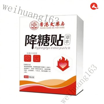 🔥在台熱銷🔥香港大藥房 降糖貼 控糖貼 足貼 艾草貼 艾灸貼WUOUHL