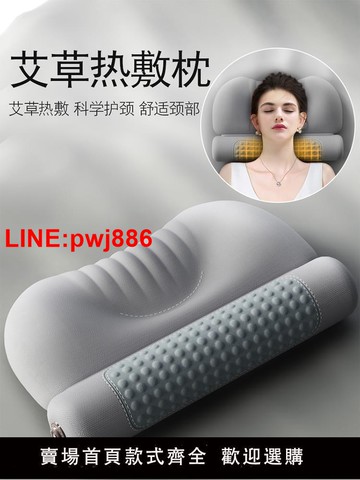 [台灣發票]艾草熱敷頸椎枕頭護勁椎助睡眠修復睡覺專用圓柱加熱護頸枕艾灸枕