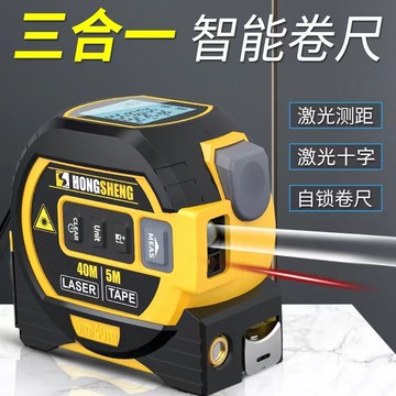 免運  激光卷尺高精度測距儀紅外線多功能智能量尺激光十字三合一鋼卷尺 快速出貨