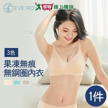 伊柔 EVEROY 舒適果凍無痕集中無鋼圈無感內衣  M-2XL/Q大尺碼 3色可選 女內衣 女胸衣【愛買】