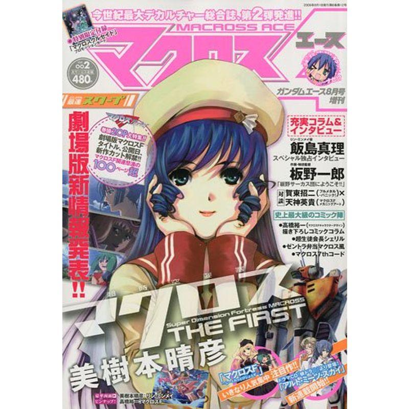 マクロスA （エース） VOL.002 ［雑誌］