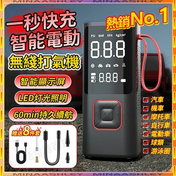 【隔日到貨🔥】打氣機 自動打氣機 充氣泵 電動充氣泵 無綫打氣機 車用打氣機 充氣機 汽車充氣泵 多功能打氣機 打氣泵