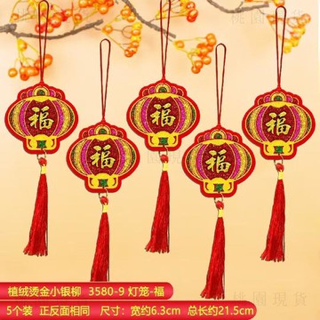 轉105🚚年貨批發🚚新年小燈籠掛飾過年小紅燈籠室內裝飾品春節掛件2026新年場景佈置