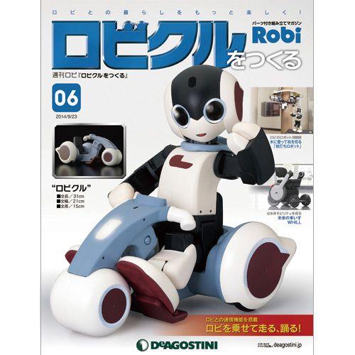 デアゴスティーニ　ロビクルをつくる　 第6号