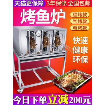 哈客無煙燃氣烤魚箱碳烤木炭不銹鋼煤氣電烤魚爐商用餐廳