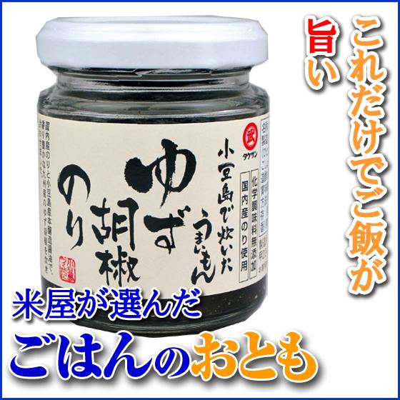 海苔 佃煮 柚子こしょう海苔 100g ご飯のお供 5点購入で1点無料 米屋が選んだご飯のお供