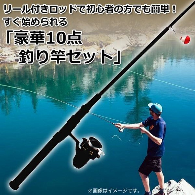 釣り竿セット 10点組 釣り竿 フィッシングロッド 軽量 丈夫 グラス