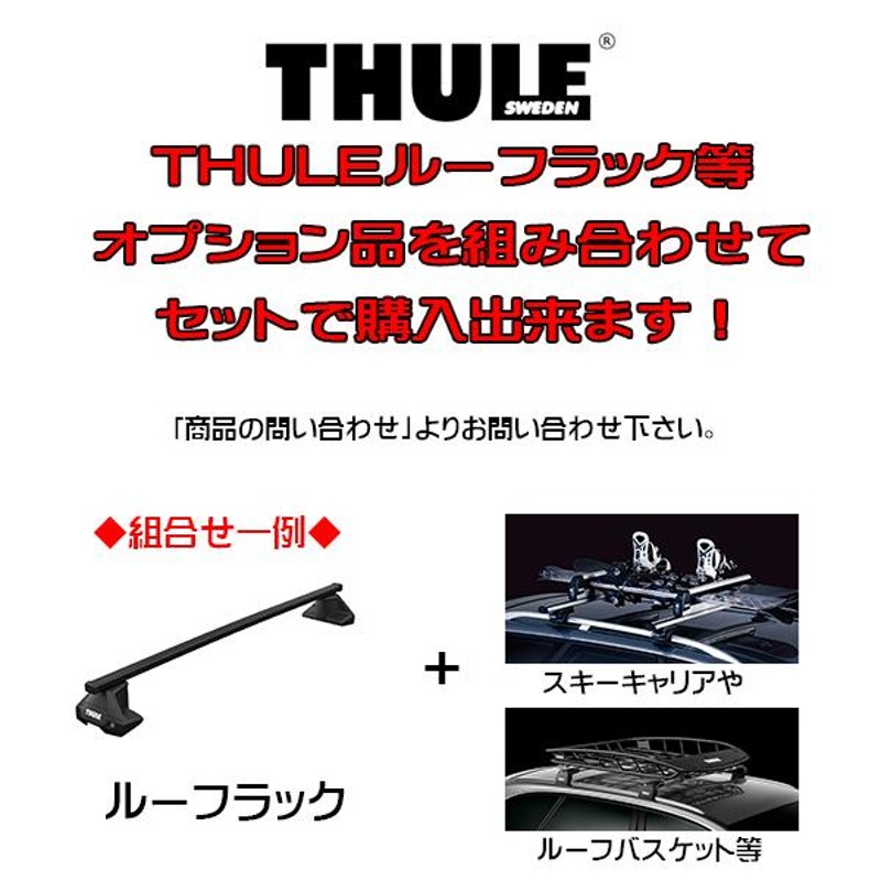 AUDI アウディ Q3 ダイレクトルーフレール付車 ウィングバー EVO （ブラック） ルーフラック 『車種別セット』THULE Base  carriers （スーリーベースキャリア） | LINEショッピング