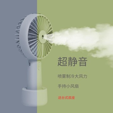 冷風機 噴霧制冷手持小風扇便攜式加水噴水水冷冷風加濕器usb隨身攜帶手拿迷你可充電
