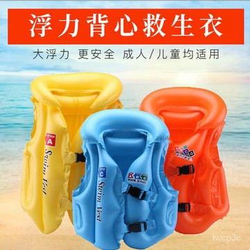 熱賣爆款兒童救生衣浮力充氣背心小孩泳衣防溺水馬甲初學遊泳裝備遊泳圈 8ZNX