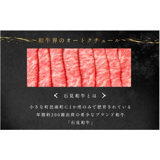 ふるさと納税 島根県 邑南町 石見和牛 ロース焼肉用 550g