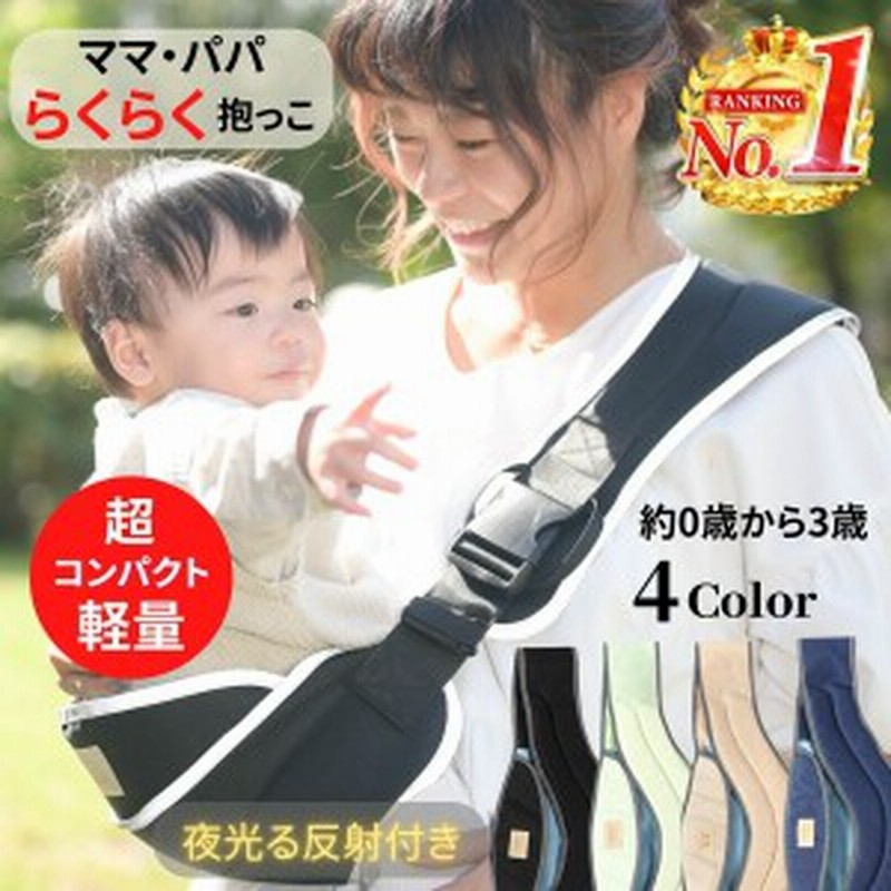 ベビースリング 抱っこひも 子供 コンパクト 超軽量 ヒップシート 簡単 サイズ調整可能 ベルト 20kg 男女兼用 パパ ママ 通販  LINEポイント最大1.0%GET | LINEショッピング