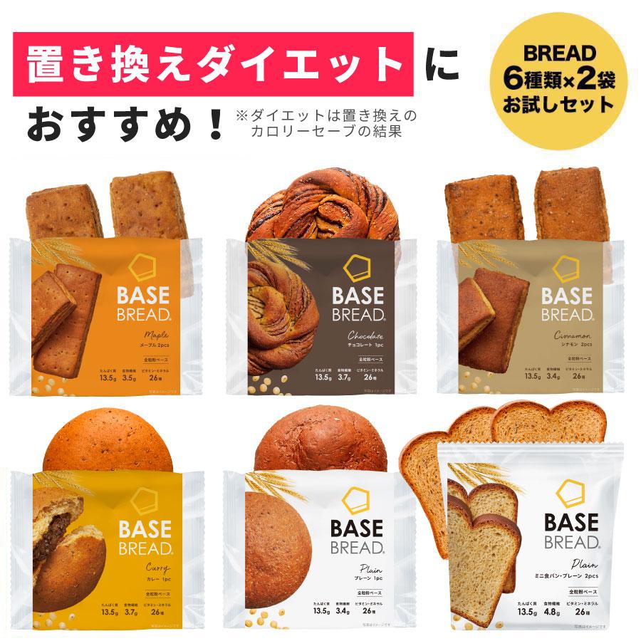 完全栄養食 BASE BREAD （ベースブレッド） 完全栄養食 BASE FOOD