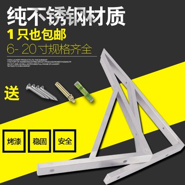 加厚不銹鋼三角支架承重墻壁層板托壁掛置物托架墻面隔板支撐架