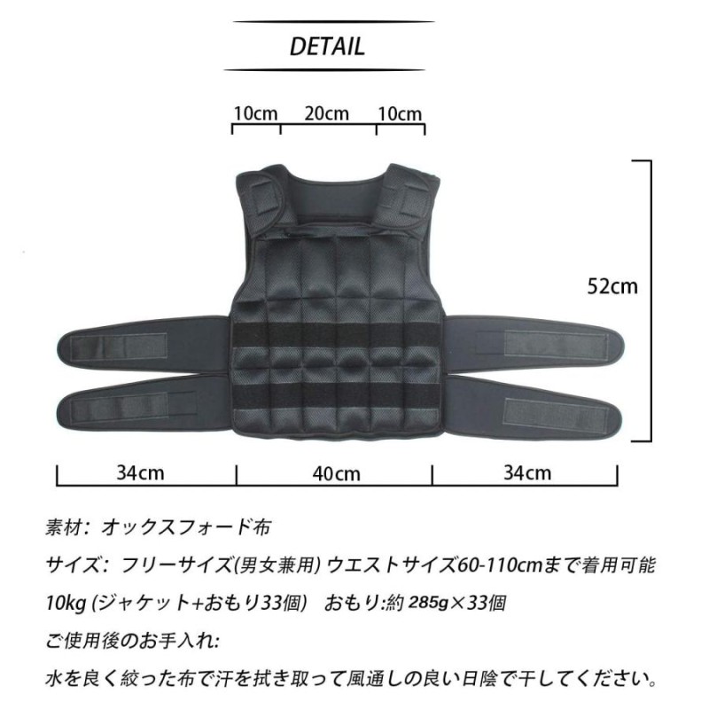 ウエイトベスト 10kg ウエイトジャケット ウェイト付き パワーベスト