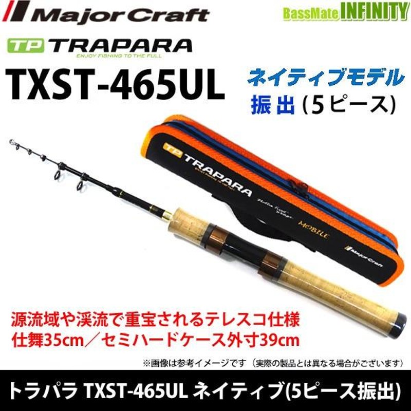 ○メジャークラフト トラパラ TXST-465UL ネイティブモデル (5ピース