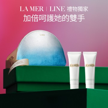 【LA MER海洋拉娜】雙倍寵愛❤ 護手霜雙入組 ｜ 贈品牌化妝包