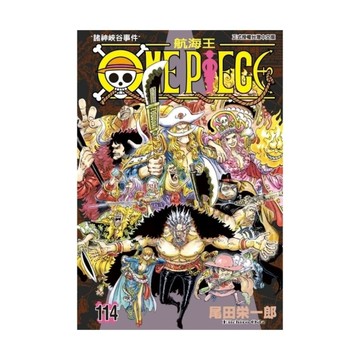 ONE PIECE航海王(114)