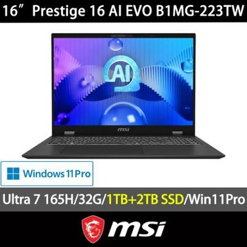 MSI微星 Prestige 16 AI Evo B1MG-223TW 16吋商務筆電(Intel Core Ultra 7/32G/1TB+2TB SSD/Win11P)