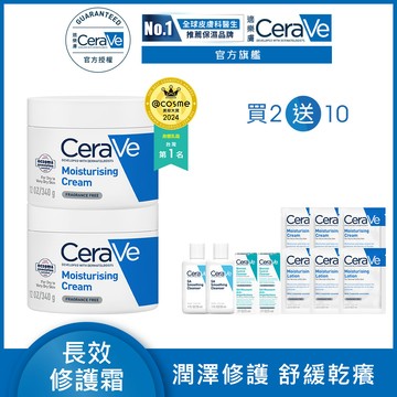 【CeraVe適樂膚】長效潤澤修護霜340g 2入組