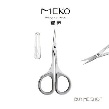 MEKO 不鏽鋼彎剪 甘皮剪 (1入) A-083 現貨