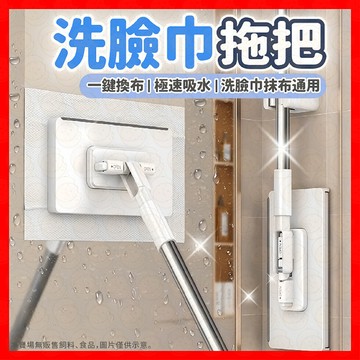 【挑戰蝦皮最低價】洗臉巾拖把 懶人拖把 夾布拖把 免手洗拖把 拖把夾 輕鬆清潔 居家必備 懶人必備