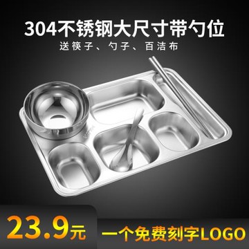 304不銹鋼餐盤套裝 分格帶蓋成人家用學生飯盤食堂商用大號快餐盤