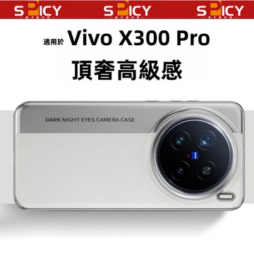 雙拼皮紋 輕奢高級 加高鏡框保護 商務 手機殼 適用vivo X300 X200 Pro 防摔殼 保護殼