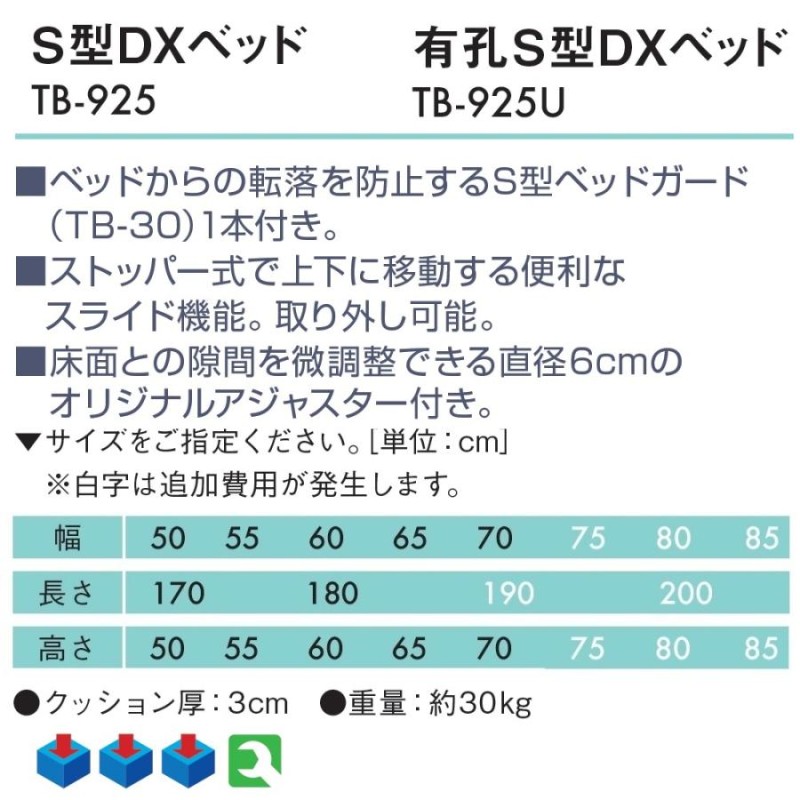 高田ベッド S型DXベッド（無孔） TB-925 整体ベッド 整体 施術用ベッド 医療 整体 業務用 | LINEブランドカタログ