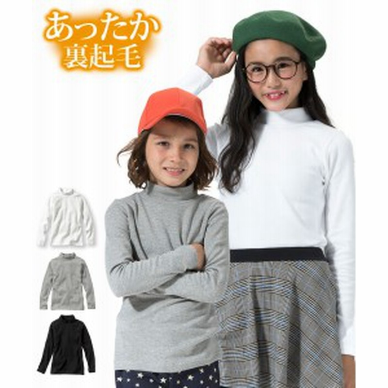 Tシャツ カットソー キッズ 裏起毛 ハイネック 子供服 男の子 女の子 ジュニア服 トップス オフホワイト 黒 杢グレー 身長100 160cm ニ 通販 Lineポイント最大1 0 Get Lineショッピング