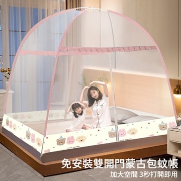 【莫內花園】拱形加密免安裝蚊帳 雙人/加大 全底防摔款(蒙古包蚊帳 折疊蚊帳)
