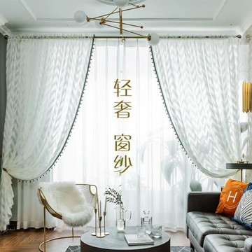 北歐幾何波浪圖案輕she窗紗紗簾ins遮光客廳臥室簡約白色白紗窗簾