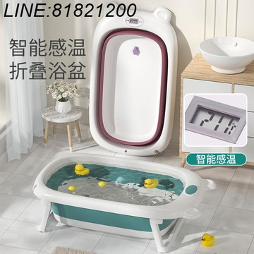 公司貨 免運開票速發寶寶加厚塑料洗澡盆 新生兒加大嬰幼兒沐浴桶 兒童坐躺折疊浴盆