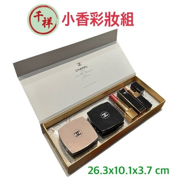 【桃園紙紮】紙紮小香化妝品 紙紮化妝品 氣墊粉餅 香奈兒口紅組 眼影組
