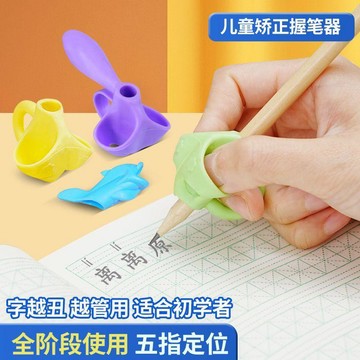 下殺價🔥初學者握筆器幼兒園小學生兒童矯正握姿糾正寫字矯正神器五指入門D0L2