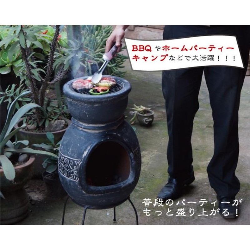 チムニー ガーデンストーブ メキシコ製 MCH8880 BBQ ホームパーティー 