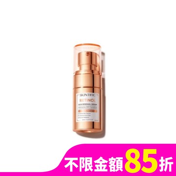 SKINTIFIC視黃醇精華液20ml