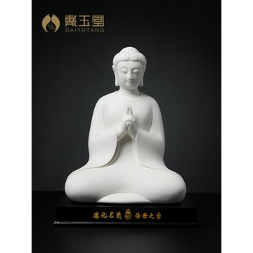 戴玉堂陶瓷擺件《說法如來像》林建平裝飾釋迦牟尼佛像家居飾品