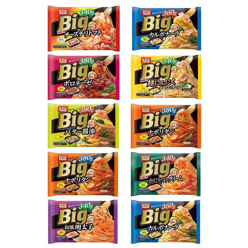 冷凍ニップン オーマイ Big 冷凍パスタ 10袋 アソートセット 食べ比べ まとめ買い 内容は写真と異なる場合がございます。