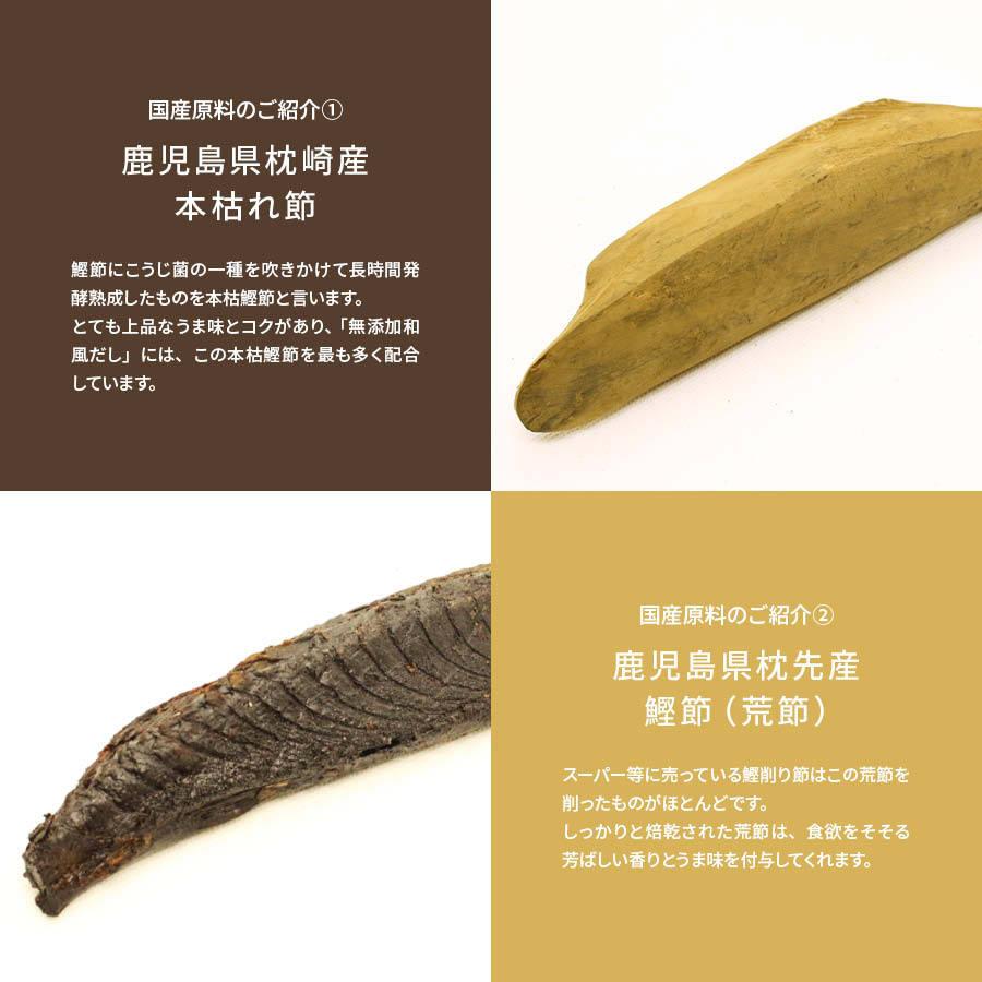 国産原料のみ 完全無添加 無塩 至極の和だし 粉末 100g×5袋 和風 和出汁 和ダシ